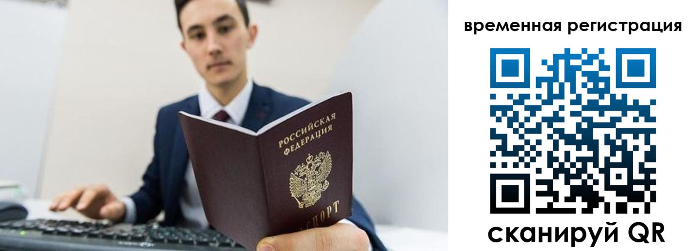 временная регистрация госуслуги в Курской области