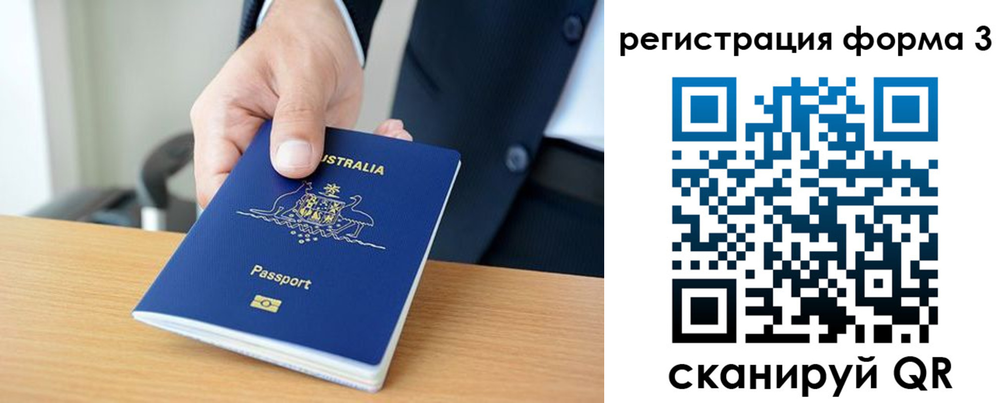 временная регистрация недорого в Курской области